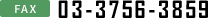 03-3756-3859