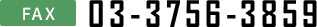 03-3756-3859
